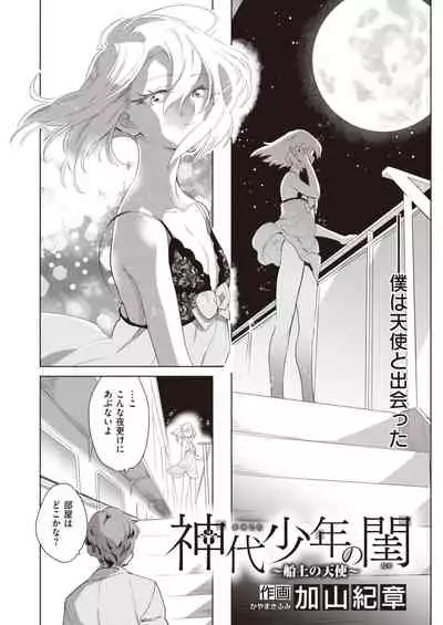 COMIC Kairakuten BEAST 2020-09