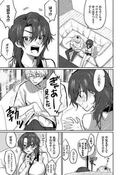 Wagamama Platonic - Selfish Platonic