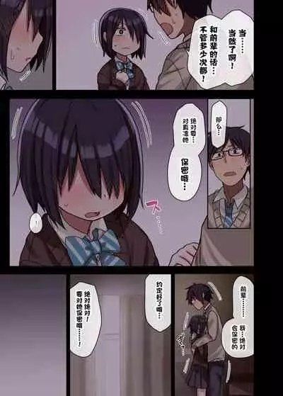 Yarasetekureru Senpai