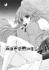 [Ryuuki Yumi] Maroyaka Dolce