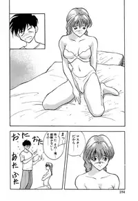 [OKAWARI] Tido Keikaku Mimi