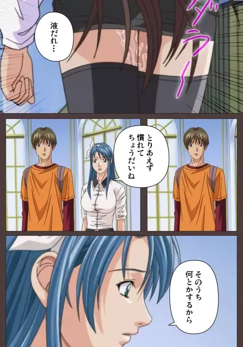 DISCIPLINE Daiichiwa Complete Ban