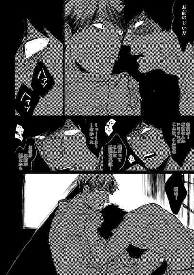 [MORBID+LOVERS (Maeba)] Kimi Koihi Kataru Koto Nakare (Osomatsu-san) [Digital]