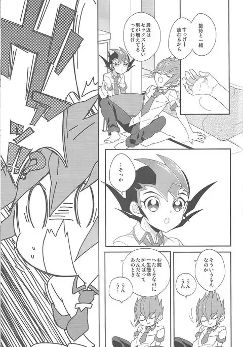 Koibito to shitai koto