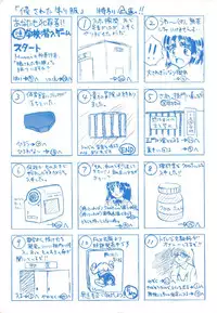 [Mumei] Okasareta Seifuku