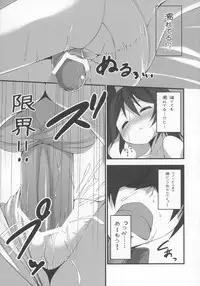 (COMIC1☆6) [Nurume (Amakara Surume)] Cthugha Yutanpo (Haiyore! Nyaruko-san)