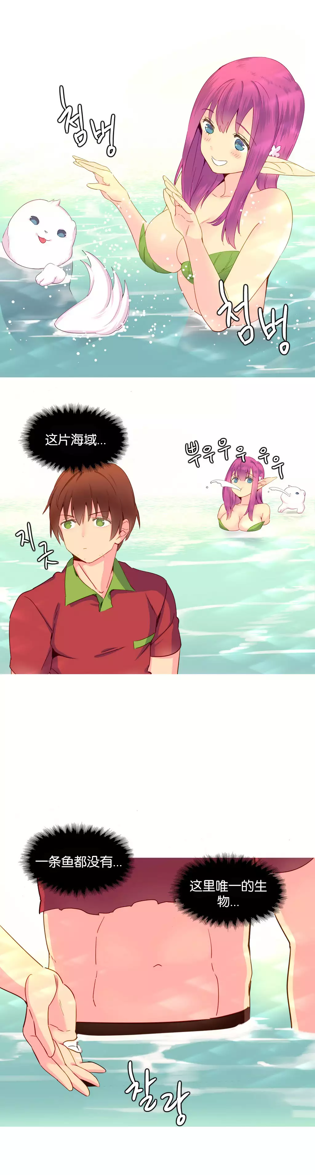 A World that I Rule | 我统治的世界 Ch.1-25