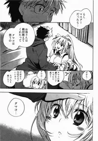 [James Hotate] Sunny Side Up Vol. 2