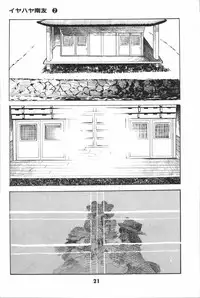 iyahaya nantomo vol 2