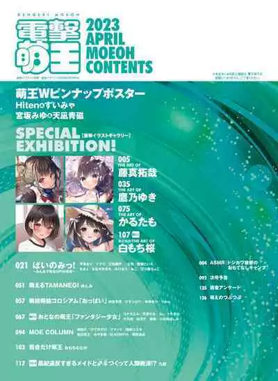 Dengeki Moeoh 2023-04