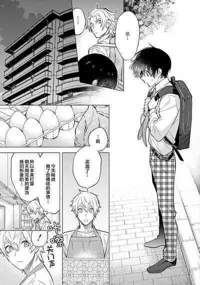 阴沉的我被双子爱慕的缘由