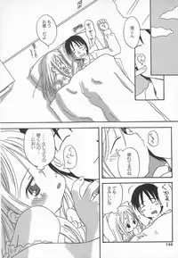 [Kagami Fumio] Ringo no Uta