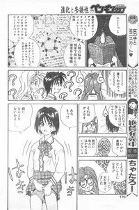 COMIC Penguin Club 1996-01