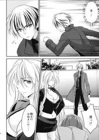 (C82) [Homura's R Comics (Yuuki Homura)] Kimontonkou -Tartaros Gate‐ V