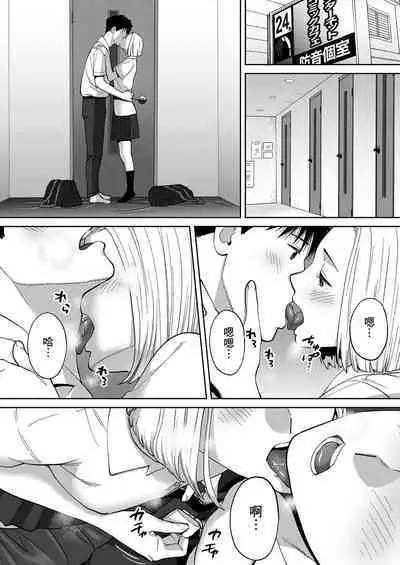 Karami Zakari vol. 3 | 只想交歡的年紀 3