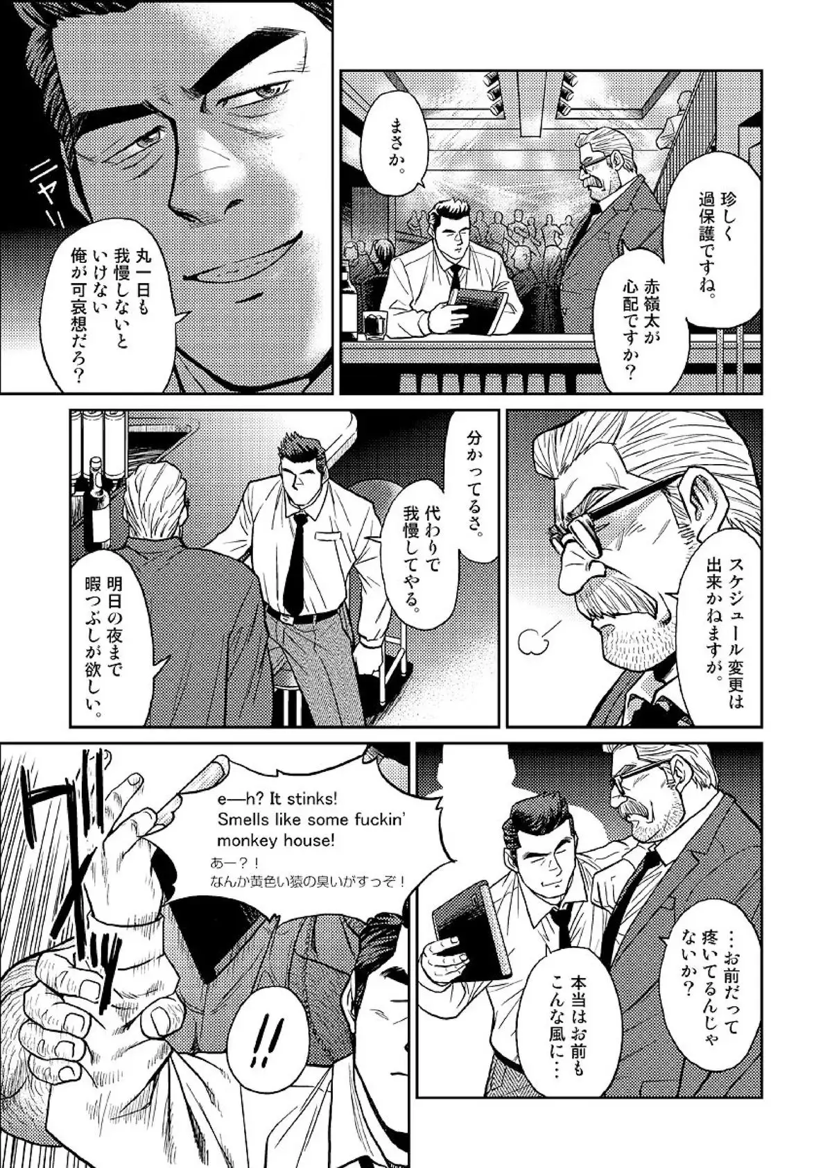 Okinawa Slave Island The COMIC 02