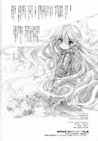 (C93) [Nyan Nyan Nyan! (Ogawa Hidari)] Inochi no Kakera (Made in Abyss)