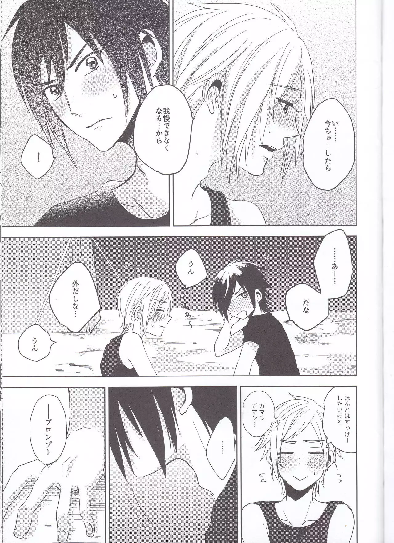 Ore-tachi no Kinyoku Seikatsu