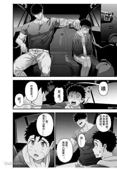 Little me and big you | 雖然又大又恐怖，但我想用這副身體承受