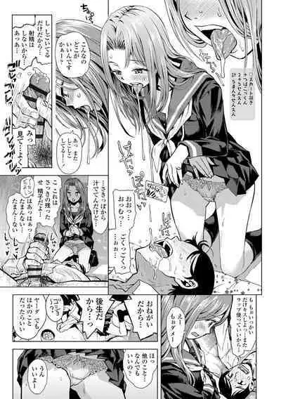 [Minasuki Popuri] Watashi to Otou-san-tachi - Me and the dads [Digital]