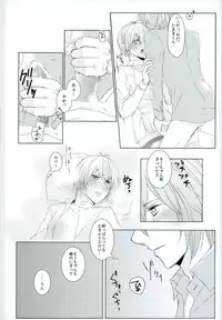 (C90) [matsuhana (noi)] Keep Out (IDOLiSH 7)