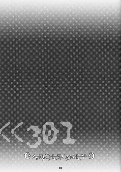 Demo Mima-sama no Sakunyuu nara Chotto Mitai kamo