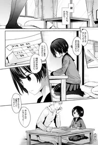 [Okada Kou] Dare ni mo Ienai Koto