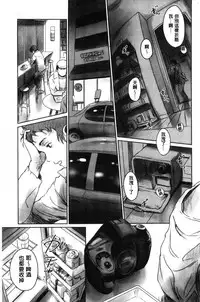 [Mashiraga Aki] FORK IN THE ROAD [Chinese]