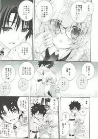 (COMIC1☆12) [Neko Kinryouku (NekoNeko)] Senpai Motto Kamatte Kudasai (Fate/Grand Order)