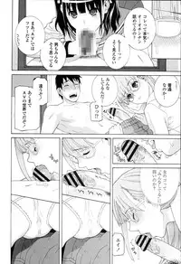 [Shinobu Tanei] Imouto Kindan Shoudou