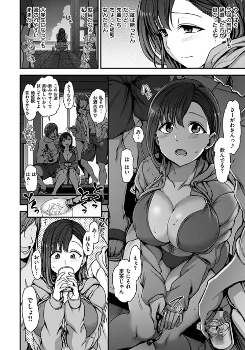 Yumemiru Otome - Les vierges dans le rêve