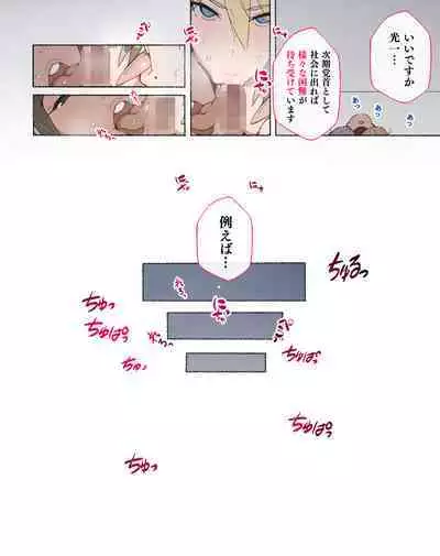 "Seikyouiku no Ojikan desu yo!! Bouchama!"