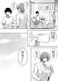 [Takumiya (Goban)] Ikinari Kozukuri Katsudou [Digital]