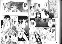 [Kouno Yukiyo] Chima Miko Ijiri [Chinese]