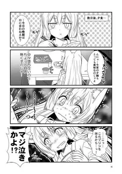 [Check Mate! (Yua)] Kohaku Biyori Soushuuhen Makinoichi [Digital]