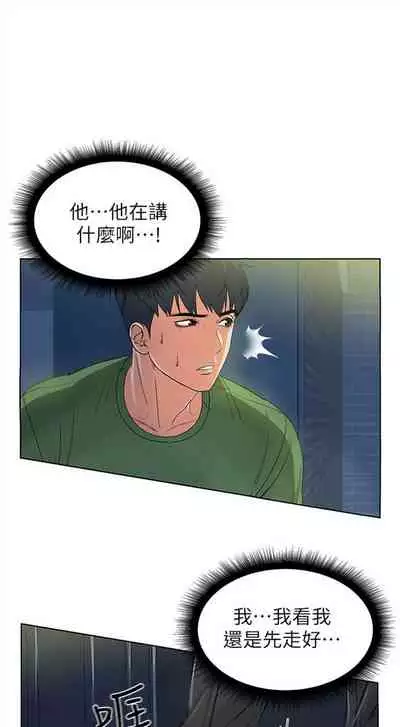 （周3）超市的漂亮姐姐 1-11 中文翻译（更新中）