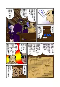 [TOUCH] Mother and Son Quest (Chapter 4)