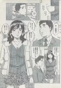 Monthly Vitaman 2008-03