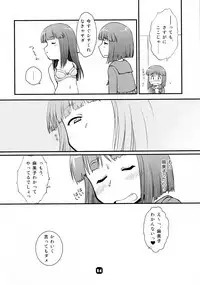 [Nekomikan Aruiwa Nekomikan (Nkedoshita)] Samplitude WE7 [2010-01-01]