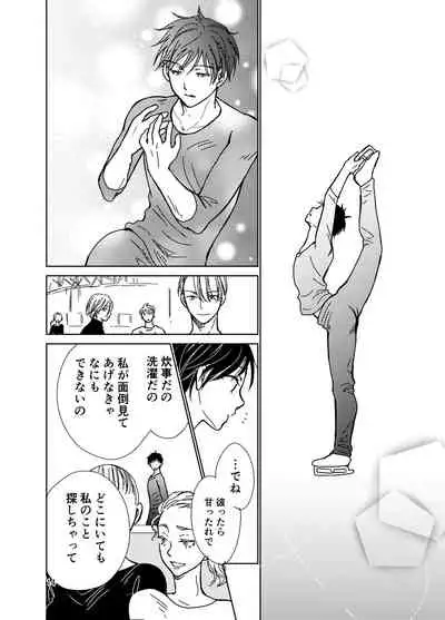 Sono Naka ni Shizumu