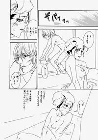 [Anthology] Namadashi Cho Inbo