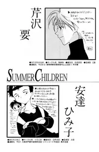 [Anthology] SUMMER CHILDREN (Neon Genesis Evangelion)
