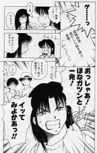 [Kouzenji Kei] V-MAX G-PRO