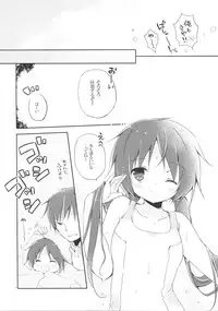 (C86) [CoconutBless (Natsuki Coco)] SisterBouquetAQUA