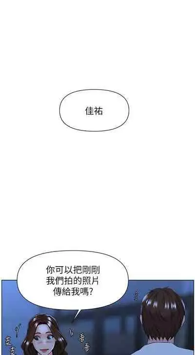 my neighbor celebrity chi 01-25 - manhwaroshi