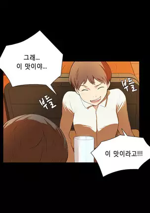 Stockholm Syndrome Ch.1-19