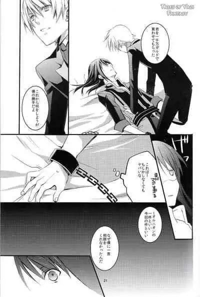 [OPT (Hoshino Kabi)] INNOCENT GAMBLER (Tales of Vesperia)