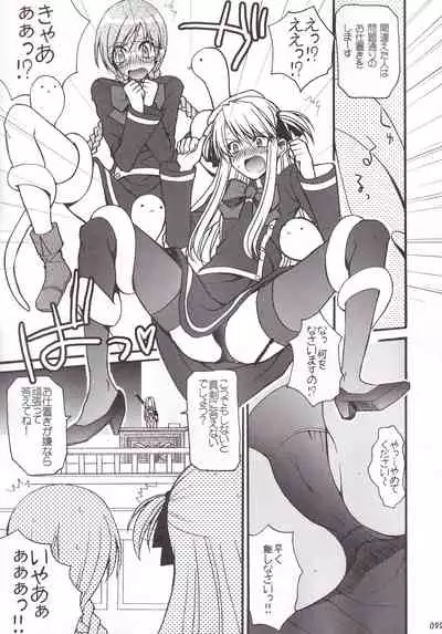 Miranda Sensei no Kiwametsuke Soushuhen 2