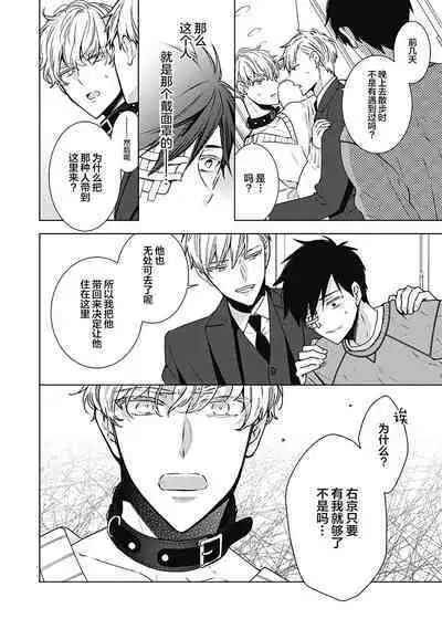 [Yoshidaya Roku] Phantom Dog -birth- | 幻影之狗ーbirthー [Chinese] [看海汉化组] [Digital]