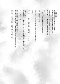 (Futaket 12.5) [Rock Steady (Suzurame)] Senpai Gangu